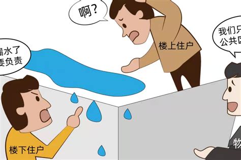 楼上漏水楼下遭殃，该如何维权？