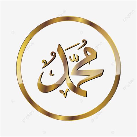 Muhammad Gold Kaligrafi, Muhammad, Kaligrafi, Gold PNG Transparent Image and Clipart for Free ...