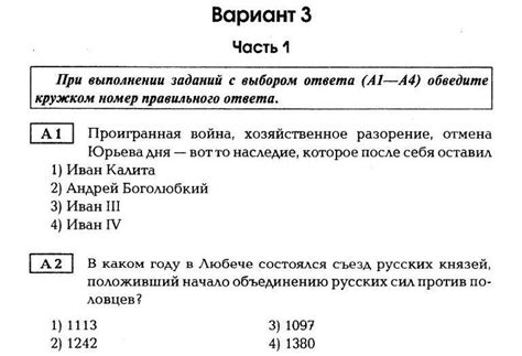 Проверочная работа по истории 6 класс 2024