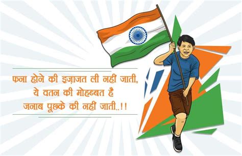 Republic Day 2018 Wishes दोस्तों और रिश्तेदारों को भेजें गणतंत्र दिवस