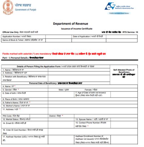 Application Form For Income Certificate In Punjab