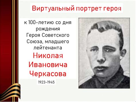 Calaméo - Черкасов