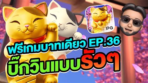 Ep Pg Lucky Neko Youtube