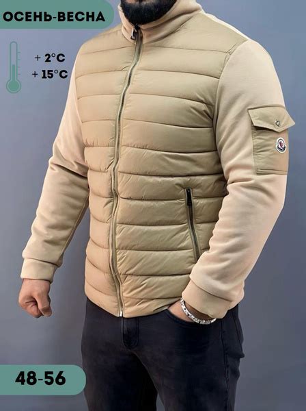 Куртка MONCLER - купить с доставкой по выгодным ценам в интернет ...