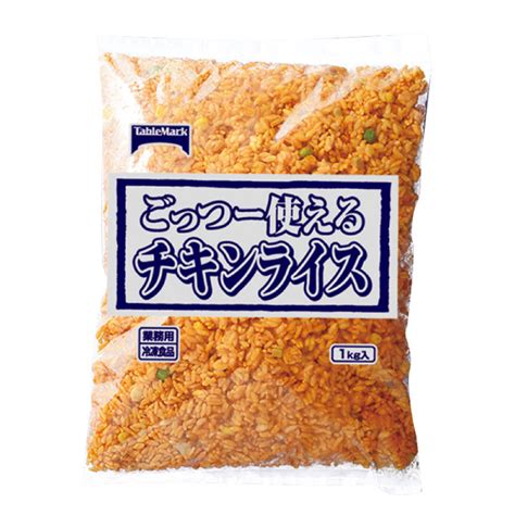 【楽天市場】ごっつー使えるチキンライス 1kg 17783冷凍食品 業務用 おかず お弁当 オムライス ご飯物 ご飯もの カフェ ランチ