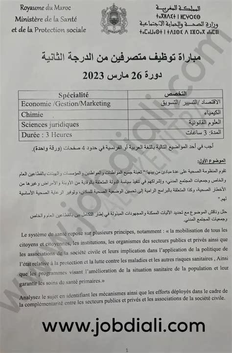 Exemple Concours Administrateurs 2ème grade 2023 Ministère de la