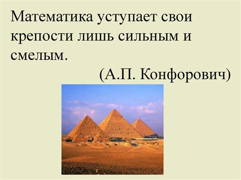 Пирамида и её элементы - презентация онлайн