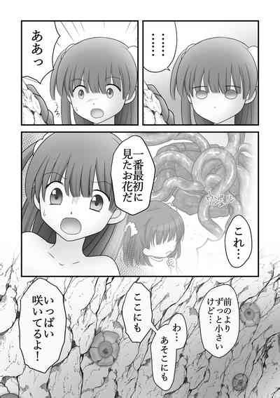 Maigo No Mori No Kusuguribana Nhentai Hentai Doujinshi And Manga