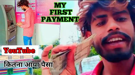 My First Payment From Youtube Earning मजा ही आ गया फाइनली मेरी पहली