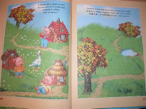 Книга: Игры со сказками. Для детей 2-4 лет - Жукова, Капустина. Купить ...