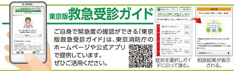 東京消防庁＜広報テーマ（2022年8月号）＞