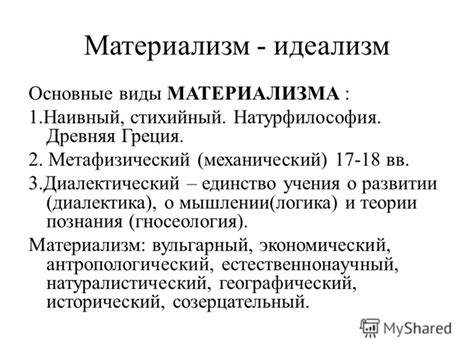 Презентация на тему: "Лекция 1 Философия в системе культуры 1 ...