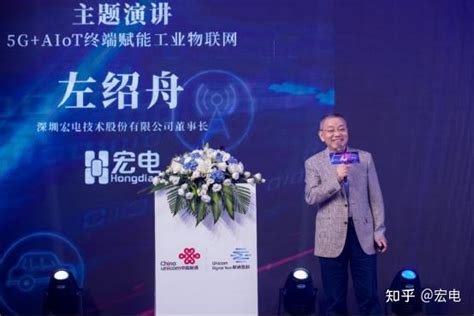 扬帆5g、构筑物联新引擎，宏电荣获中国联通“最佳合作奖” 知乎