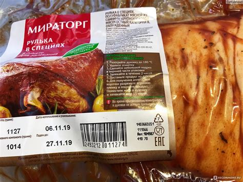 Рулька в специях в пакете для запекания Мираторг - «Неплохой вариант ...