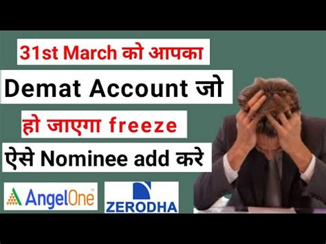 How To Add Nominee In Demat Account Zerodha Upstox Angel One Step