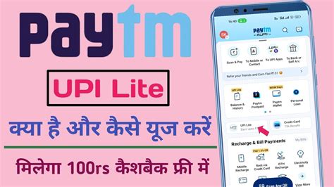 PayTm UPI Lite Kya Hai Aur Kaise Use Kare How To Set Up PayTm UPI