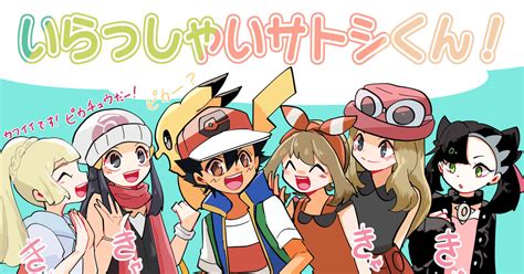 ポケモン剣盾 ポケモンつめつめ⑦ コソバ ユイ。のマンガ ガラル同期組 ビトマリ Pkmnノマカプ Pixiv