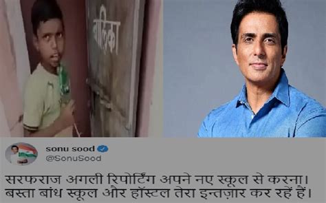 Bollywood Actor Sonu Sood Will Help Jharkhand Viral Boy Sarfaraj Sonu Sood करेंगे झारखंड के