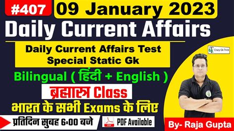 January Current Affairs Today Daily Current Affairs In