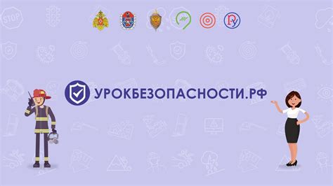 Пресс-конференция МИЦ «Известия». Всероссийская акция «Урок ...
