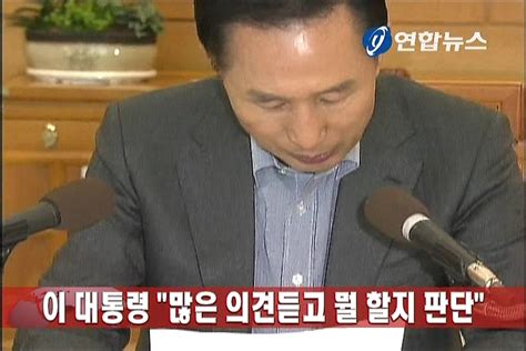 李대통령 많은 의견듣고 뭘 할지 판단 韓聯社