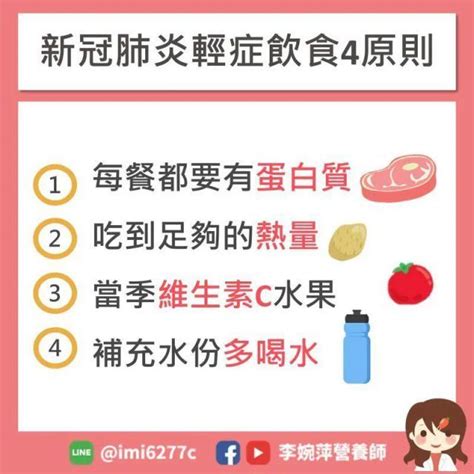 確診後吃什麼好得快？營養師推4關鍵食材 這招還能清病毒 健康 三立新聞網 Setncom