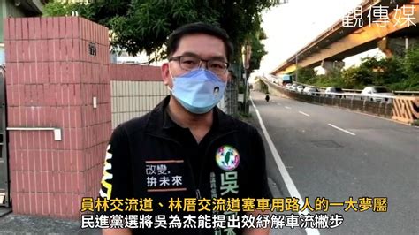 台76線快速道路員林交流道、林厝交流道塞車用路人的一大夢靨 Youtube