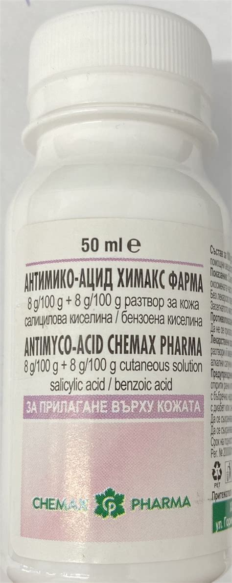 Antimyco-acid , Антимико-ацид 50мл - Аптека Младост