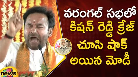 Pm Modi Shocked Over Seeing Bjp Chief Kishan Reddy S Craze At Warangal