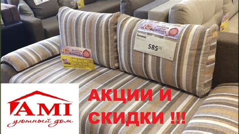 АМИ Мебель 💰АКЦИИ И СКИДКИ 🎅 ️АМИ Мебель Беларусь - YouTube