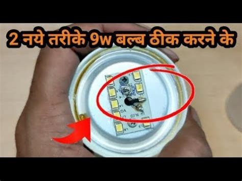 Led Bulb Kaise Thik Kare How To Repair Led Bulb In Hindi Led Bulb