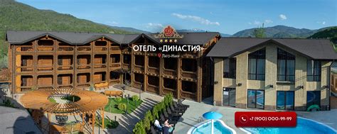 Отель «Династия» | Адыгея 2024 | ВКонтакте