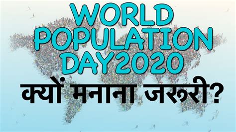 World Population Day 2020 Why Is World Population Day Important For India Watch Video World