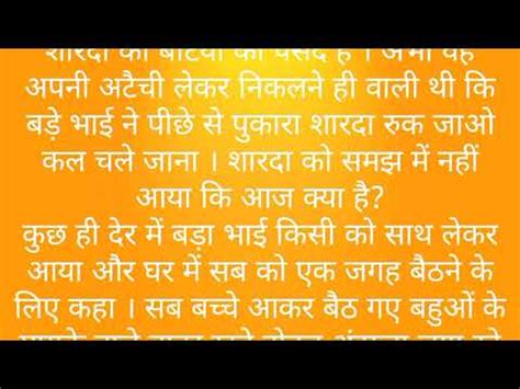 Suvichar Emotional Kahani New Emotional Motivation Story Hindi