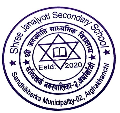Shree Janajyoti Secondary School Sandhikharka 2 Arghakhanchi