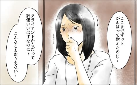 一生恨んでやる！ すべてを失った私に渦巻くどす黒い感情…／裏切り者は誰？（15）【思い通りにいかない夜には Vol 15】｜infoseekニュース