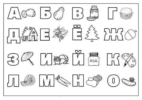 Раскраска Алфавит - детские раскраски распечатать бесплатно