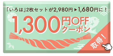 【楽天市場】最大50offクーポン配布中！／64 2000 611 0159【いろは お得な2枚セット★クーポン使用で1680円★】【サラピタ新感覚ブラ】 ナイトブラ いろは