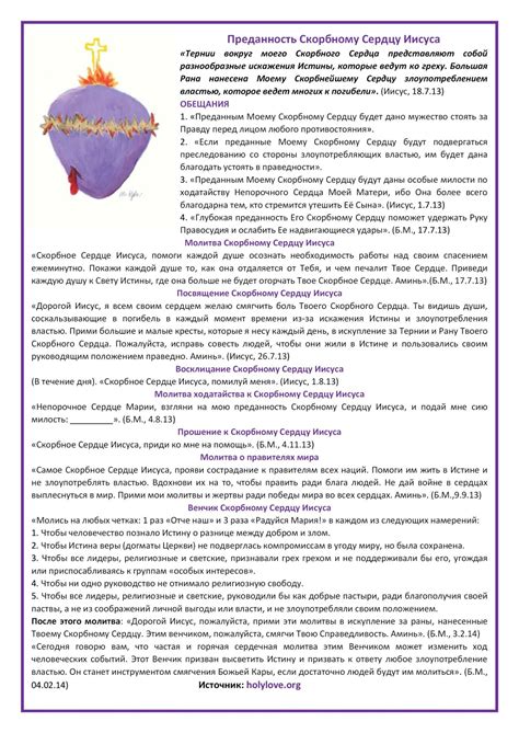 Миссия и паломнический центр *Святая Любовь*~ Holy Love Ministry in ...