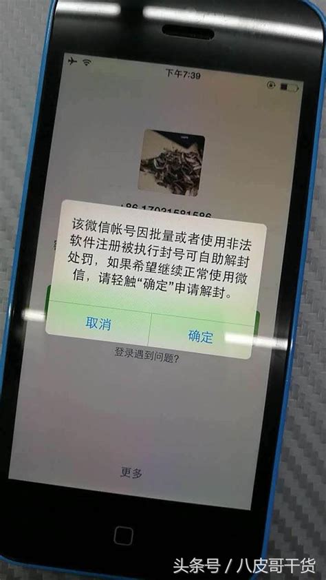 迎接315，騰訊不止封殺微信，qq一樣遭殃 每日頭條