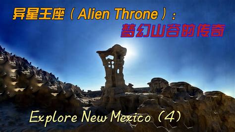 异星王座Alien Throne 梦幻山谷 Valley of Dreams 的传奇 梦幻山谷 野马奇遇记 Explore