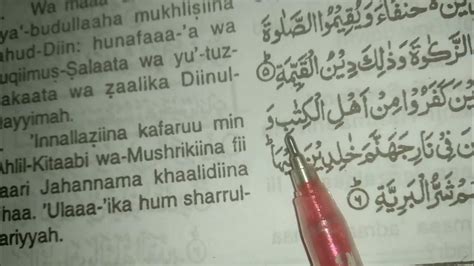 Surah ul baiena with tajweed ul quran 30 para 4 times - YouTube