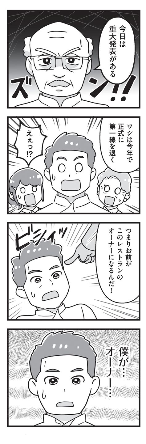 Page 23 跡継ぎとして真剣に結婚を考えはじめた義兄。しかしマッチングアプリで出会った彼女は／嫁ぎ先が全員めんどくさい③ ダ