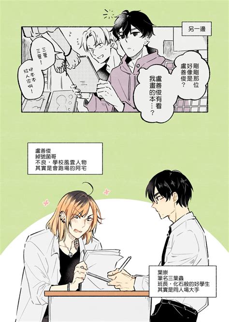 原創bl 放課後2人同人社 」mdモンキー🙈の漫画