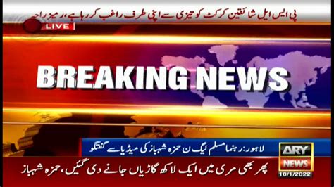 Ary News Bulletin Pm Th January Video Dailymotion