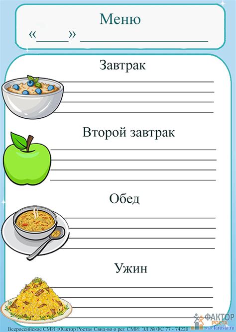 Картинки меню шаблон