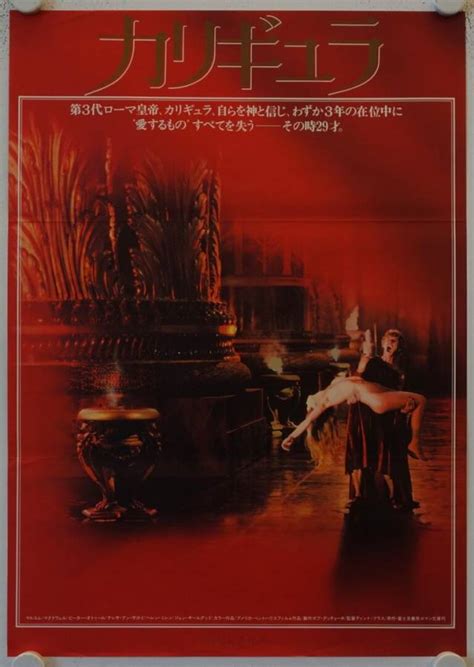 Caligula original release japanese movie poster