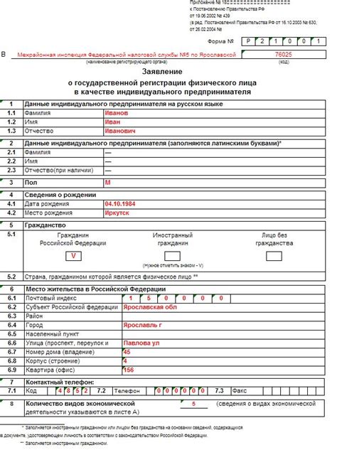 Документы для регистрации ИП