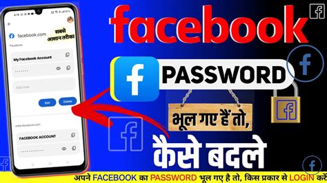 Facebook Ka Password Kaise Pata Kare Fb Ka Password Kaise Pata Kare Fb