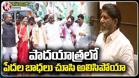 Congress CLP Leader Bhatti Vikramarka Reply To KTR Speech Telangana